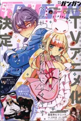 2025年最新】月刊ガンガンjokerの人気アイテム - メルカリ