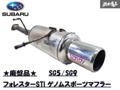 LEGAMAX Premium：フォレスター