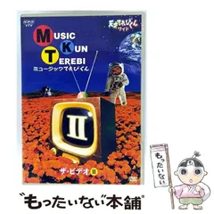 天才てれびくん　カセットテープ 天才てれびくん カセットテープ