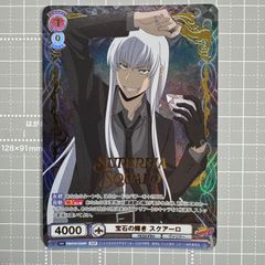 ヴァイスシュヴァルツブラウ 家庭教師ヒットマンREBORN 宝石の