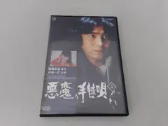 (未使用･未開封品)悪魔の手毬唄 上巻 [DVD] 91-23UF46UL._AC_SY200_QL15_.jpg