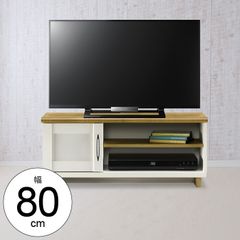リーフパーク Nクレソン87テレビ台 バイカラー ナチュラル ブラウン