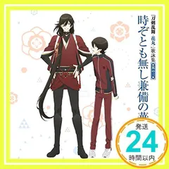 『刀剣乱舞-花丸-』 歌詠集 其の三 通常盤 [CD] 堀川国広(CV:榎木淳弥)、 和泉守兼定(CV:木村良平)、 歌仙兼定(CV:石川界人)、 燭台切光忠(CV:佐藤拓也)、 鶴丸国永(CV:斉藤壮馬); 三日月宗近(CV:鳥海浩輔)_02