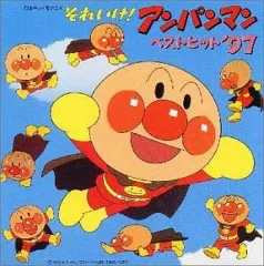【中古】アニメ系CD それいけ!アンパンマン ベストヒット97