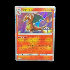ポケモン - ポケモンカード リザードン たけるとうき ミュウツーの逆襲 セブン プロモ ポケモンカード リザードン プロモ たけるとうき ミュウツーの