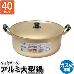 美品❗️ビタクラフト 圧力鍋 4.0L ステンレス製スイス製 IH対応 