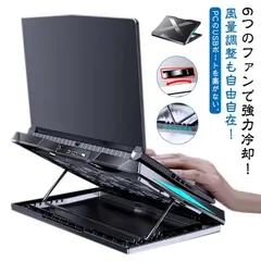 2024年最新】ノートpc スタンド 冷却ファンの人気アイテム - メルカリ