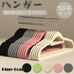 ハンガー すべらない 50本セット 滑らない 40cm 跡がつかない 洗濯 ハンガー 収納 おしゃれ 型崩れ防止 衣類 ズボン 乾湿両用 PVCコーティング 物干しハンガー