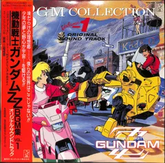 2025年最新】ガンダムzz レコードの人気アイテム - メルカリ