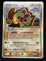 2025年最新】メガニウム デルタの人気アイテム - メルカリ