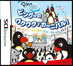 ピングーのワクワク♪ カーニバル! DS