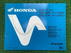HONDA VTR サービスマニュアル+パーツリスト 悲願のサービスマニュアル おすそ分け（ホンダ VTR250）by