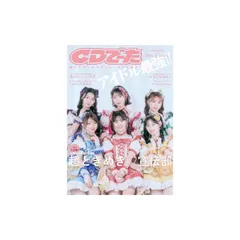 バラ売り専用 2002年 CDでーた 付録 シール 2025年最新】Yahoo!オークション -cdでーた 2002の中古品・新品