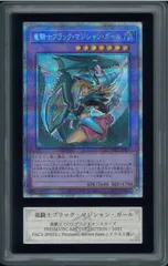 f*i様 遊戯王10,000枚 ブラックマジックステンレスARS10 鑑定書