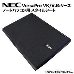 NEC VersaPro用 着せ替え 天板 スキンシール スタイルシート 模様替え カバー カスタマイズ ノートパソコン用