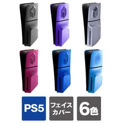 2023年 ps5 新型 フェイスカバー ps5 スリム ps5 本体 スリム カバー ps5 本体 スリム ケース プレステ5スリム PlayStation 5 スリム プレイステーション5 スリム Dics 熱放散 ほこり 傷 汚れ 防止 アクセサリー