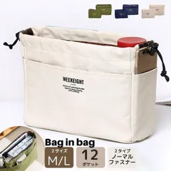 【ファスナータイプ】 バッグインバッグ ヨコ型 リュック レディース メンズ bag in bag トートバッグ  軽量 レディース メンズ インナーバッグ 軽量 中身 整理  軽い 便利グッズ 旅行 出張