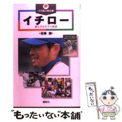 イチロー学習帳 じゅうちょう 2冊セット - メルカリ