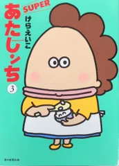 2025年最新】あたしンちSuperの人気アイテム - メルカリ