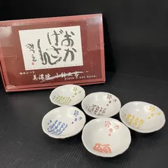 相田みつを　癒色皿　14個まとめ売り 相田みつを 癒色皿 14個まとめ売り