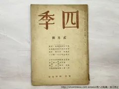 「定本木下夕爾全集（詩集・句集）」木下夕爾 著 井伏鱒二 序 1972年 牧羊社 定本木下夕爾全集（詩集・句集）」木下夕爾 著 井伏鱒二 序 1972