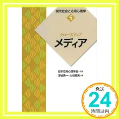 2025年最新】日本応用心理学会の人気アイテム - メルカリ
