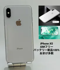 iPhoneXS 256GB シルバー/新品バッテリー100%/シムフリー/新品おまけ付 ...