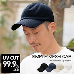 Simple Mesh Cap［キャップ メッシュ UVカット スポーツ 春夏］
