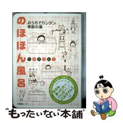 2024年最新】たかぎなおこ お風呂の人気アイテム - メルカリ