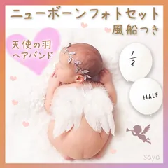 ハーフバースデー 天使の羽 赤ちゃん 写真撮影 風船 半年 ベビー 寝相アート