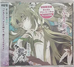 Rejet 新撰組 勿忘草 比翼録 連動購入特典小冊子 新撰組比翼録 勿忘草 第伍巻 沖田総司【初回限定版】 声：鈴木達