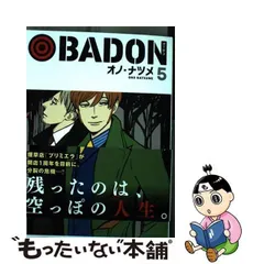 2024年最新】オノナツメ badonの人気アイテム - メルカリ