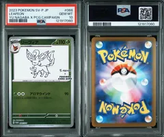 2025年最新】ブイズ psa10の人気アイテム - メルカリ