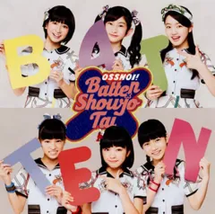 2025年最新】ばってん少女隊 cdの人気アイテム - メルカリ