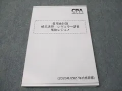2025年最新】管理会計 植田の人気アイテム - メルカリ