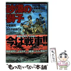 2024年最新】かたやま_まことの人気アイテム - メルカリ