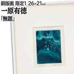 境貴史 「花と果実の静物」 油絵・油彩画 絵画 境貴史 『花と果実の静物』 油彩画 - 北海道画廊