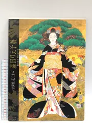 森田りえ子、舞妓・粧、希少な画集より、新品高級額装付、状態良好 2025年最新】森田りえ子の人気アイテム - メルカリ