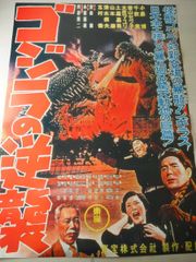 黒蜥蜴 ポスター 美輪明宏 名高達男 激レア - メルカリ