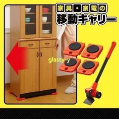 家具?家電の移動キャリー 重い家具を持ち上げる道具 家具移動用 移動キャスターのサムネイル
