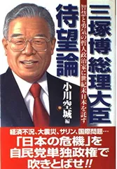 レア❢国会議員大臣色紙 三塚博 2枚 運輸大臣 外務大臣 貴重 レア❢国会議員大臣色紙 三塚博 2枚 運輸大臣 外務大臣 貴重 2025年