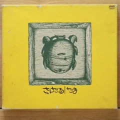 2025年最新】cd たま さんだるの人気アイテム - メルカリ