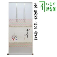 沢庵和尚　軸　No.1926.サイズ33✖️６２センチ、合わせ箱、紙本、 軸先骨。 2025年最新】沢庵和尚の人気アイテム - メルカリ