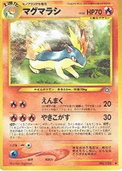 【状態B】旧裏 No.156 マグマラシ Lv.35/HP70