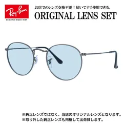 【海外正規品】レイバン オリジナルレンズ ライトカラー サングラス Ray-Ban RB3447 029 50サイズ メンズ レディース 眼鏡 伊達メガネ 紫外線 (ライトブルー)