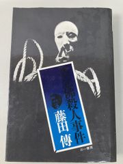【超レア】シャーロック・ホウムズ読本（エドガー・W・スミス編） 超レア】シャーロック・ホウムズ読本（エドガー・W・スミス編