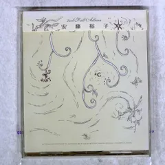 2025年最新】安藤裕子 レコードの人気アイテム - メルカリ