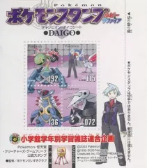 ポケモンスタンプ ムービースペシャルシート 1999、四天王シート、ダイゴシート ポケモン - ☆ポケモンスタンプムービースペシャルシート☆の