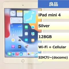 2024年最新】ipad mini 4 128gb cellularの人気アイテム - メルカリ