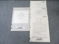 2025年最新】北大模試の人気アイテム - メルカリ